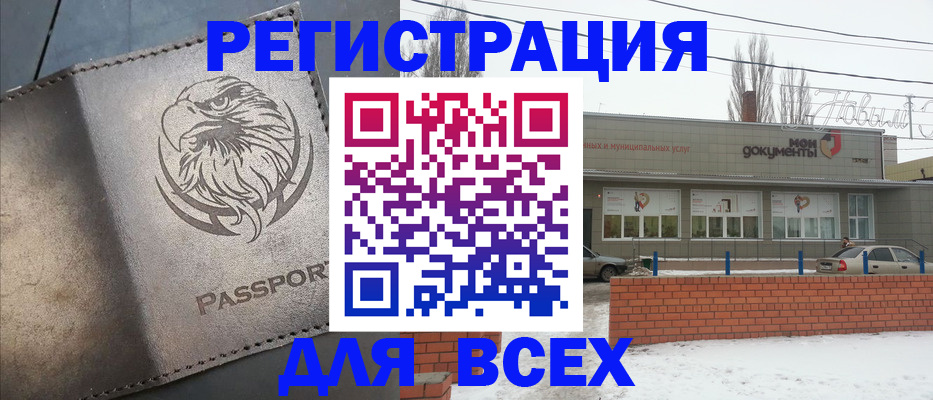 временная прописка в Советской Гавани