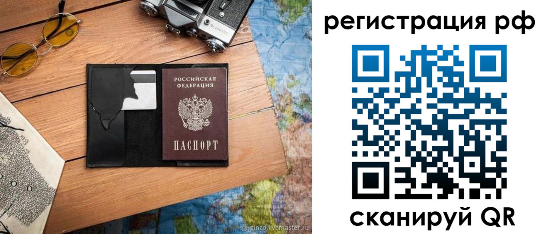 прописка для кредита в Советской Гавани