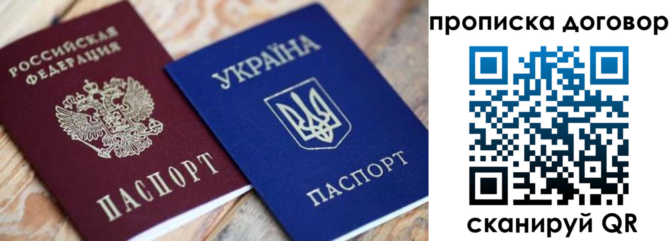 прописка для военкомата в Советской Гавани