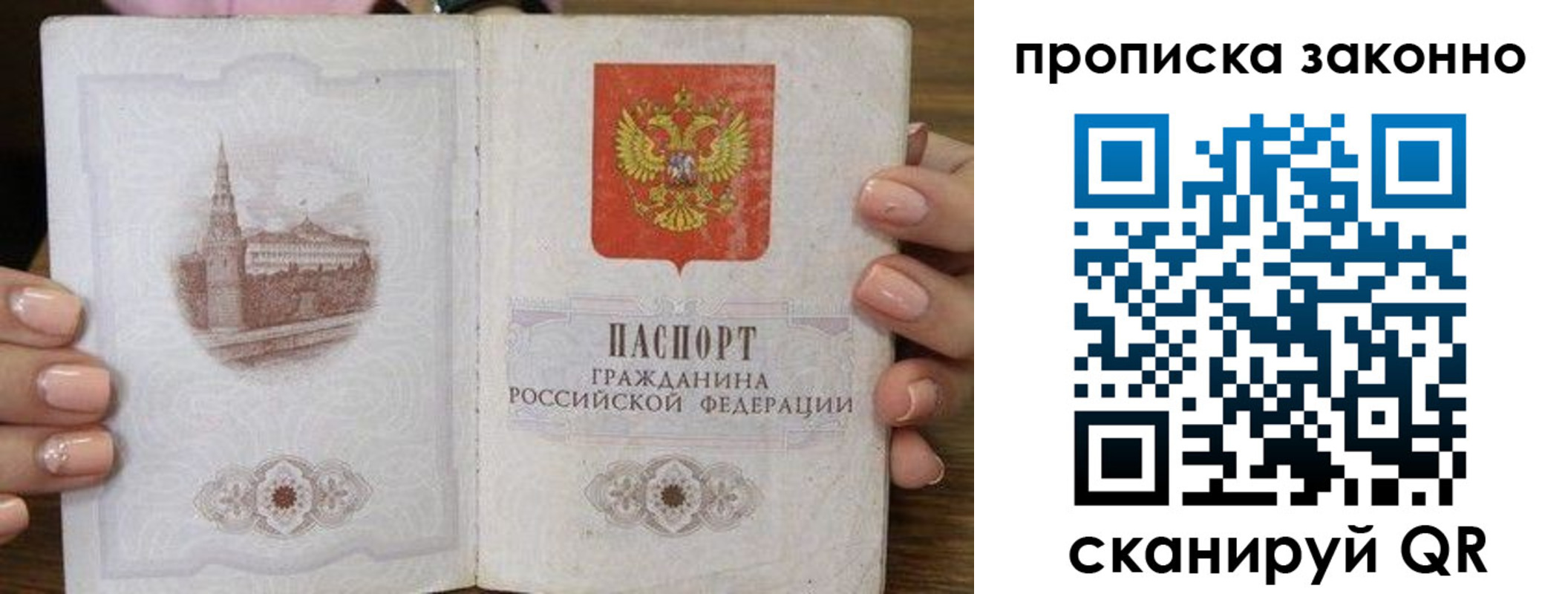 временная регистрация собственник в Советской Гавани