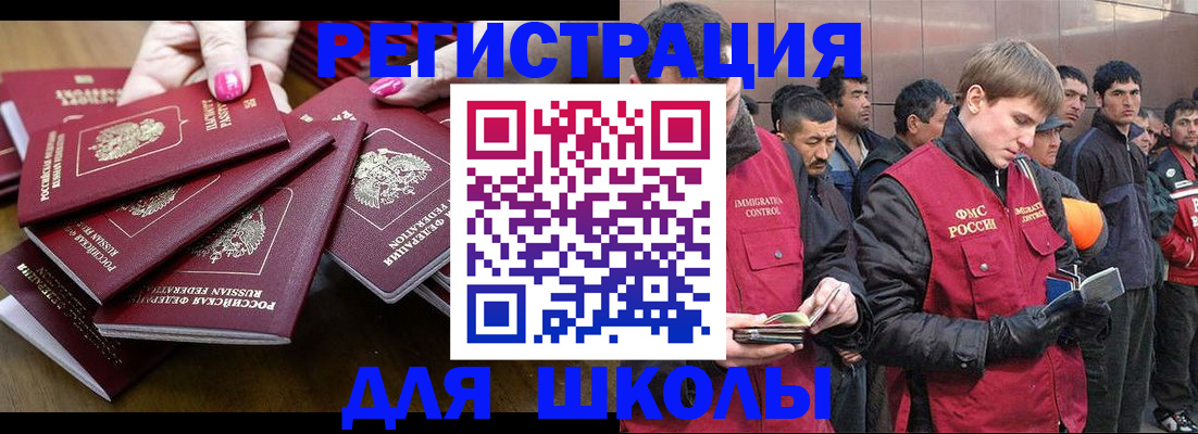 временная регистрация в квартире в Советской Гавани