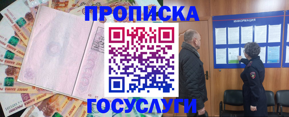 временная регистрация адрес в Советской Гавани