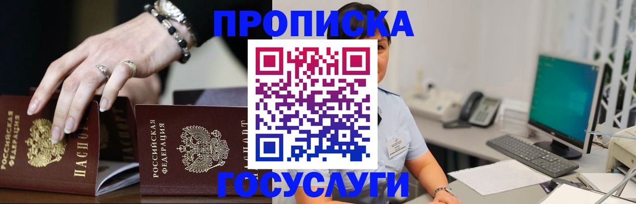 найти адрес прописки в Советской Гавани