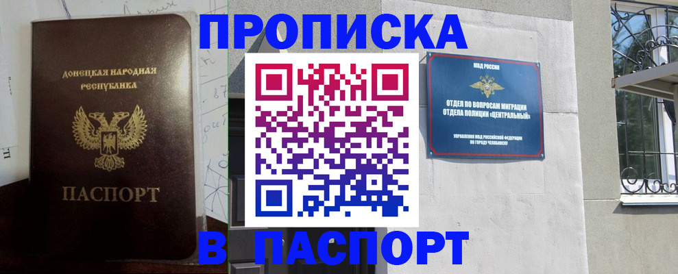 регистрация в Советской Гавани