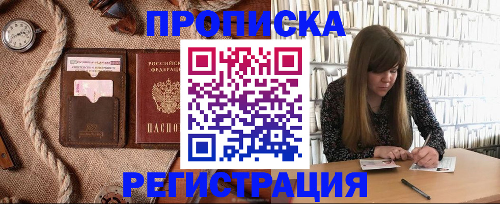 временная регистрация собственник в Советской Гавани