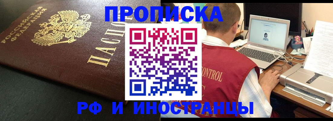 прописка для кредита в Советской Гавани