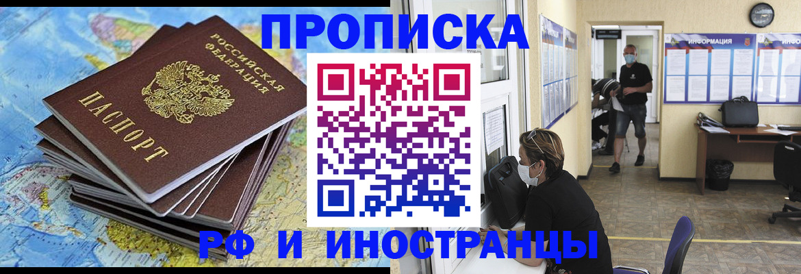 где прописаться в Советской Гавани