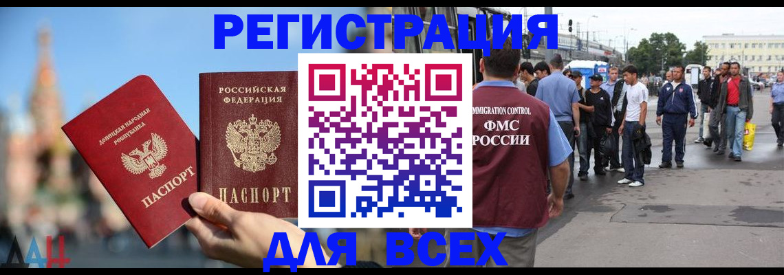 прописка законно в Советской Гавани