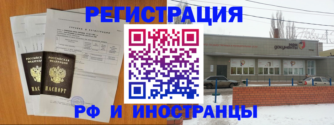 купить прописку в Советской Гавани
